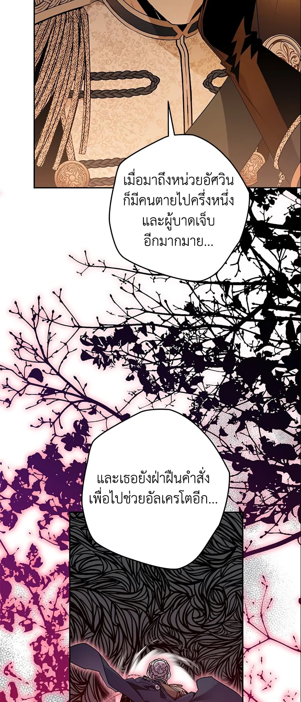 อ่านมังงะ Sigrid ตอนที่ 16/24.jpg