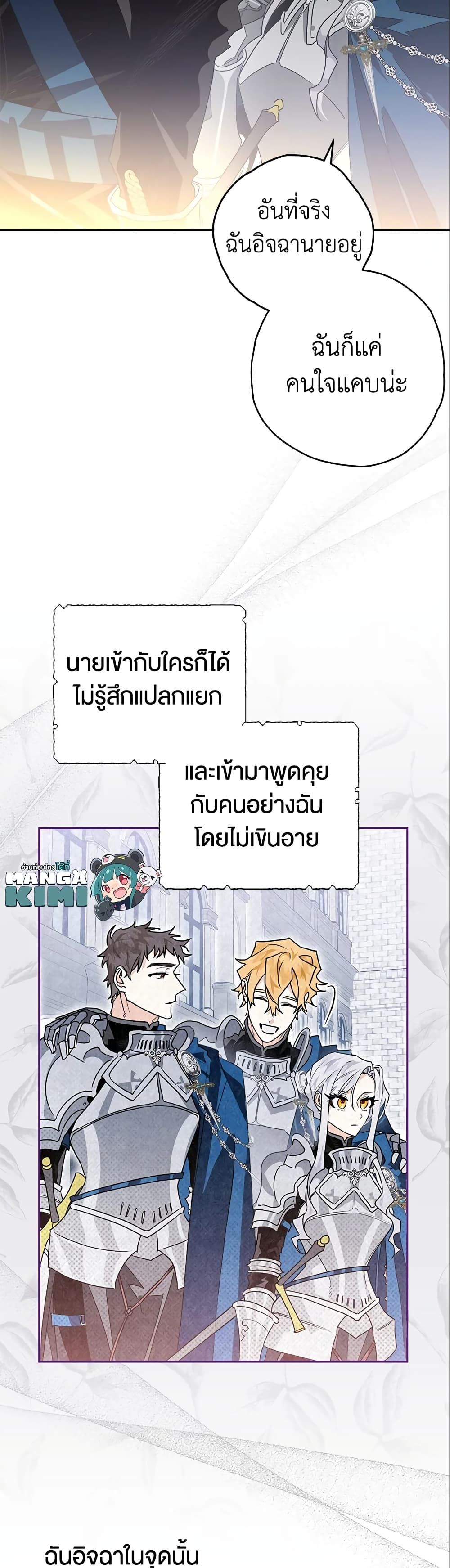 อ่านมังงะ Sigrid ตอนที่ 3/24.jpg