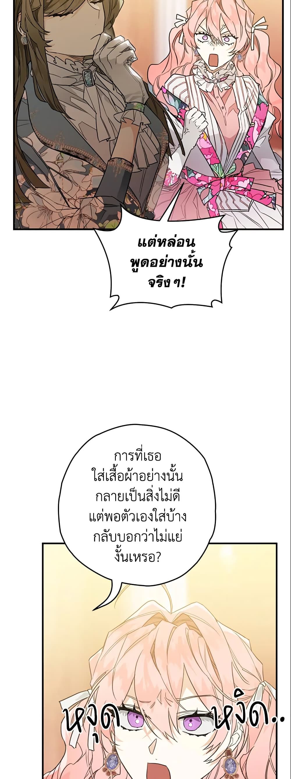 อ่านมังงะ Sigrid ตอนที่ 7/24.jpg