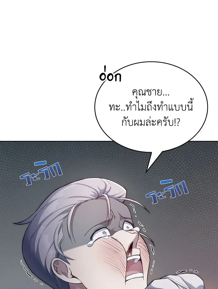 อ่านมังงะ The Fallen House of Ardan ตอนที่ 3/24.jpg