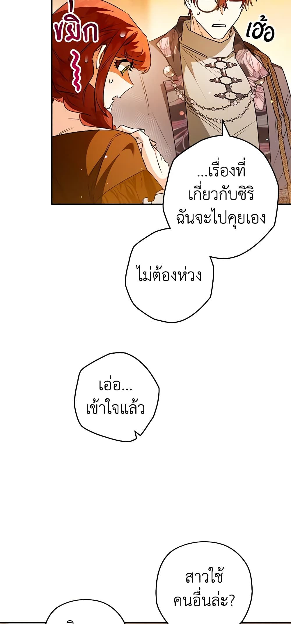 อ่านมังงะ Sigrid ตอนที่ 84/24.jpg