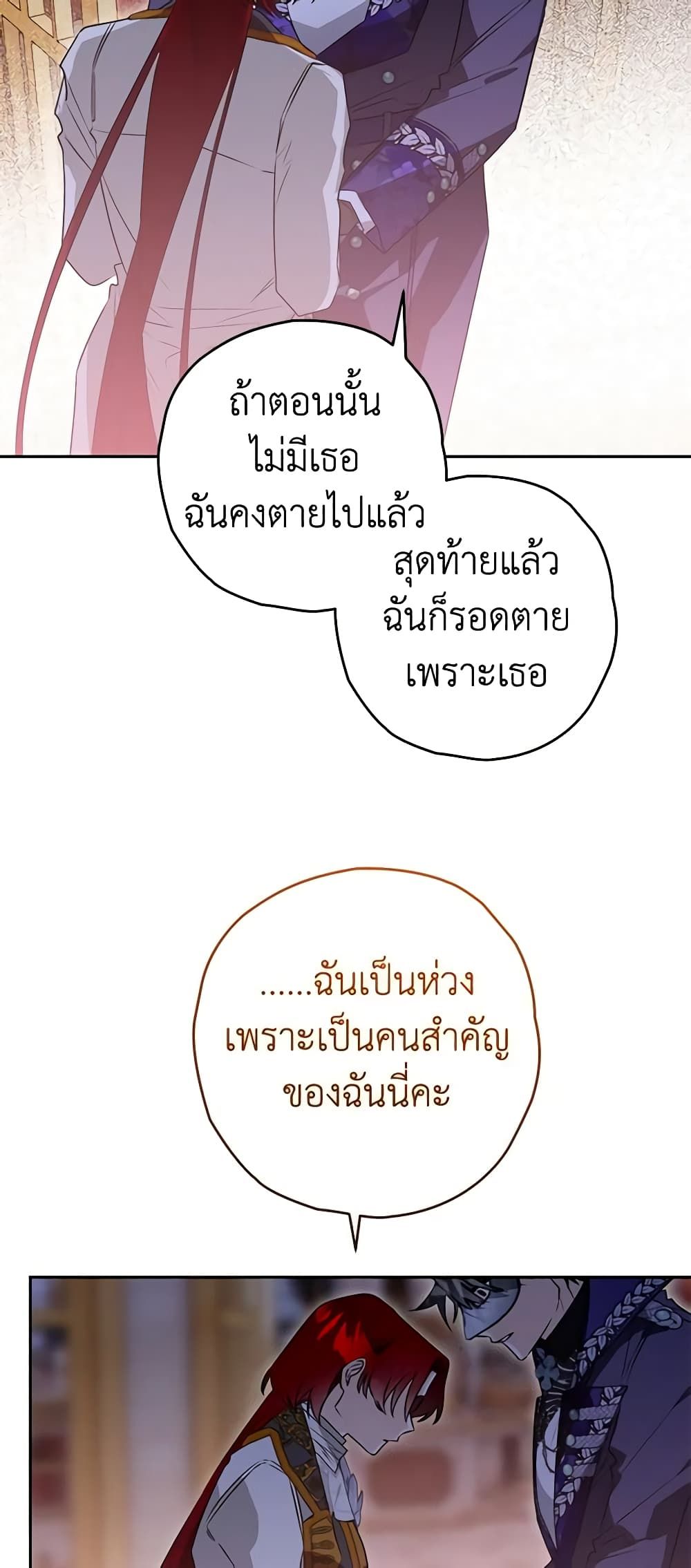 อ่านมังงะ Sigrid ตอนที่ 90/24.jpg