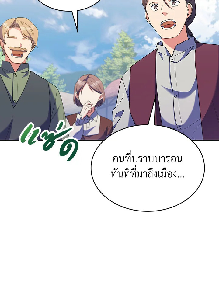 อ่านมังงะ The Fallen House of Ardan ตอนที่ 21/24.jpg