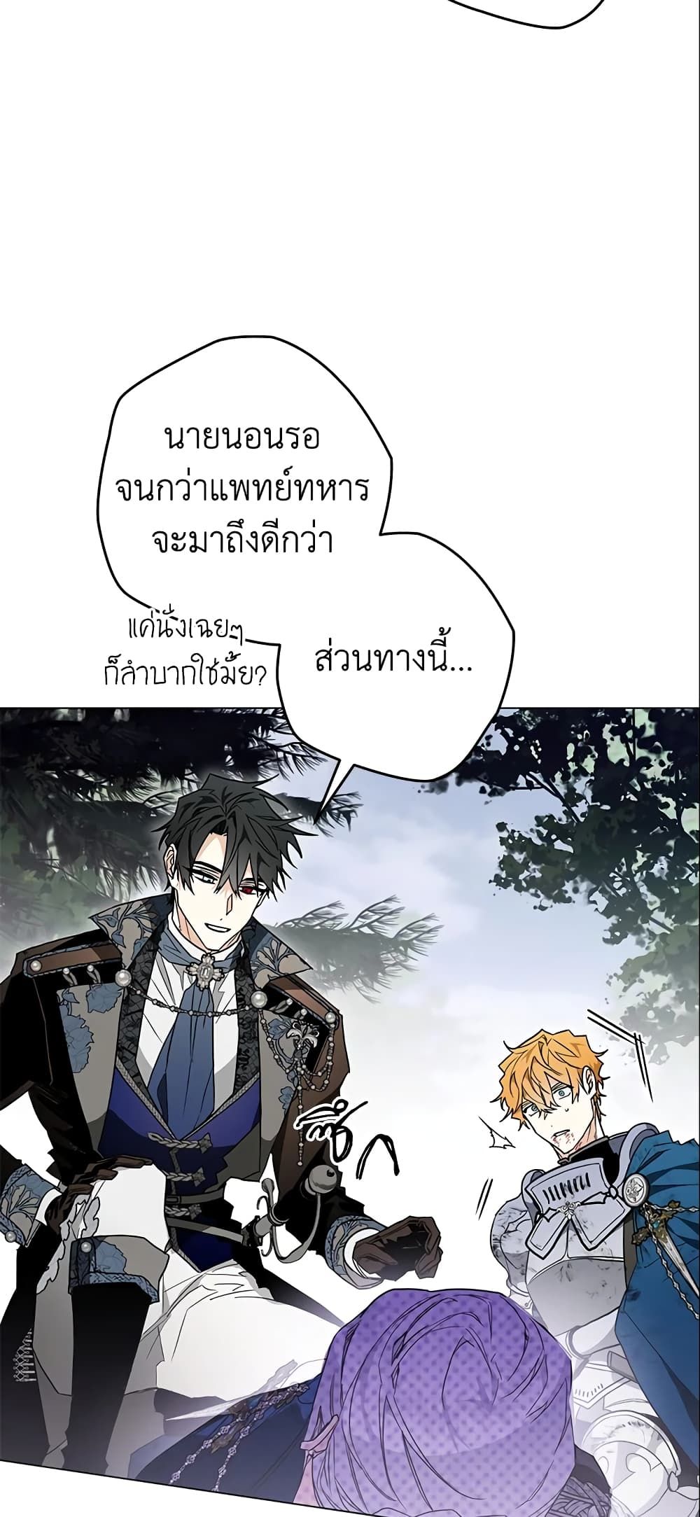 อ่านมังงะ Sigrid ตอนที่ 15/24.jpg