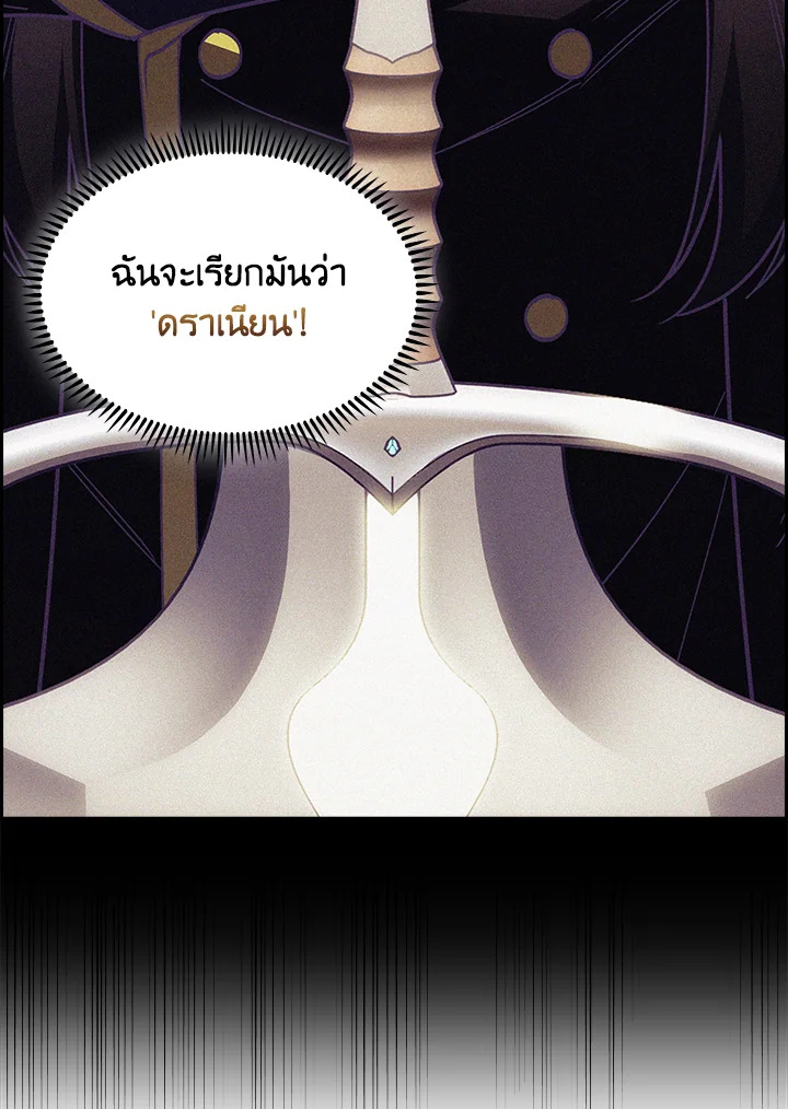 อ่านมังงะ The Fallen House of Ardan ตอนที่ 63/24.jpg