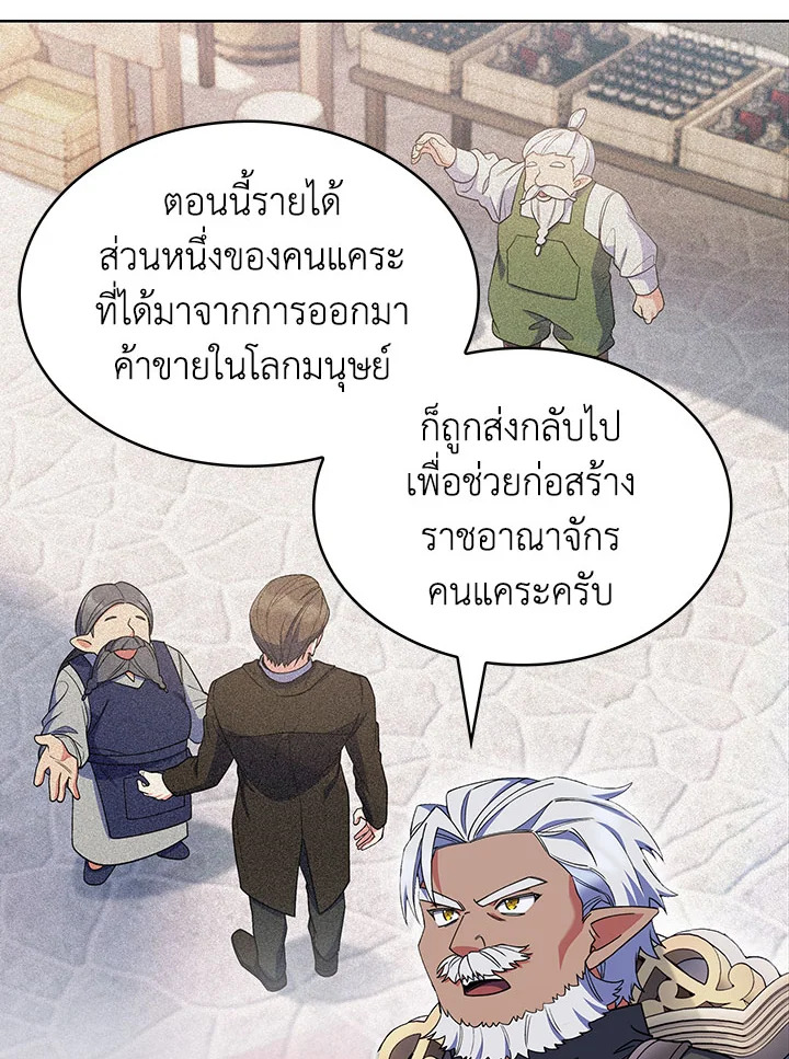 อ่านมังงะ The Fallen House of Ardan ตอนที่ 38/24.jpg