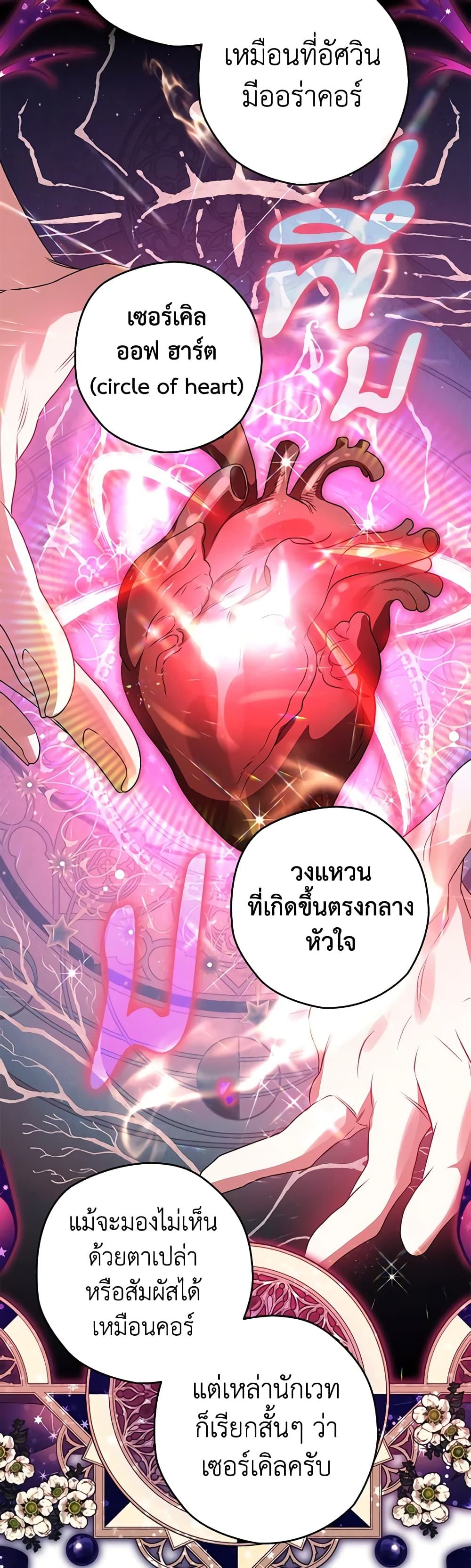 อ่านมังงะ Sigrid ตอนที่ 65/24.jpg