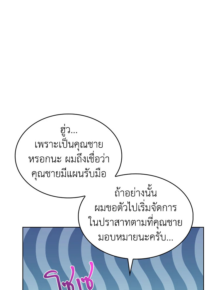 อ่านมังงะ The Fallen House of Ardan ตอนที่ 15/24.jpg