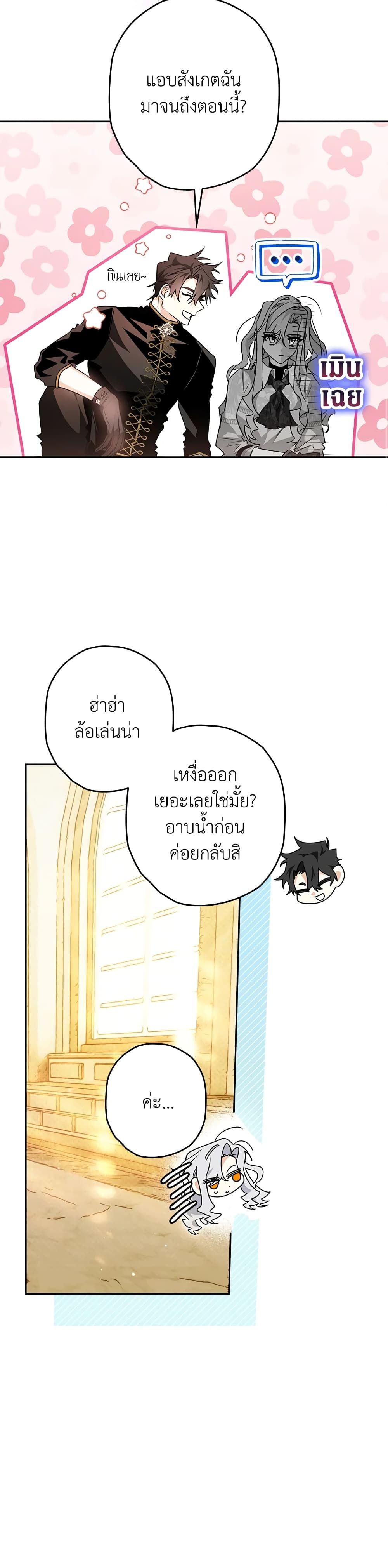 อ่านมังงะ Sigrid ตอนที่ 34/24.jpg