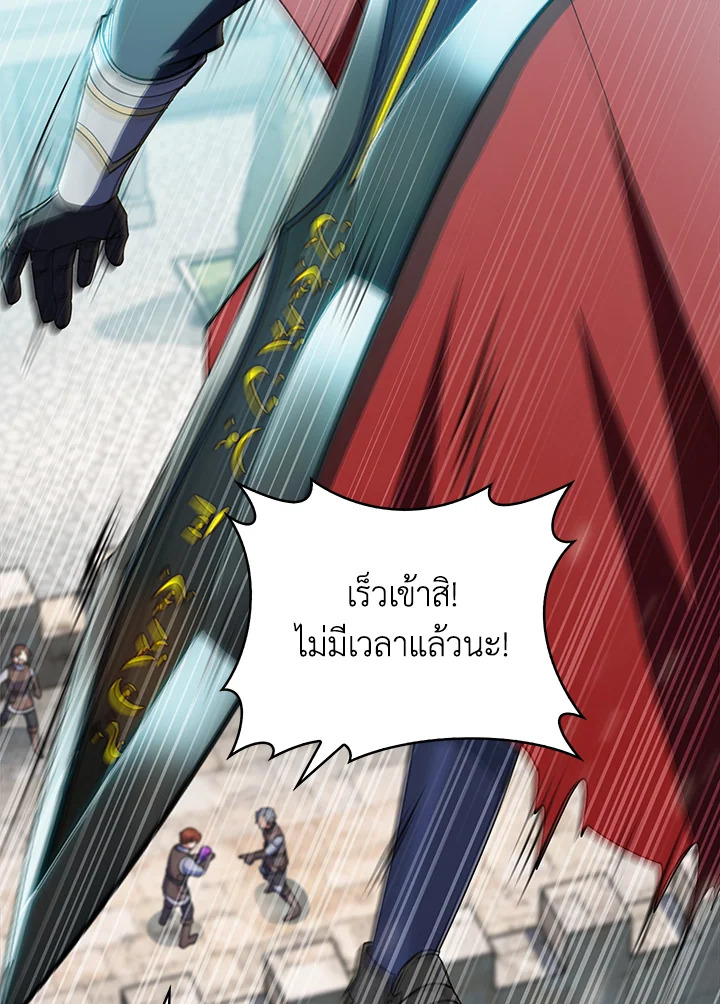 อ่านมังงะ The Fallen House of Ardan ตอนที่ 40/24.jpg