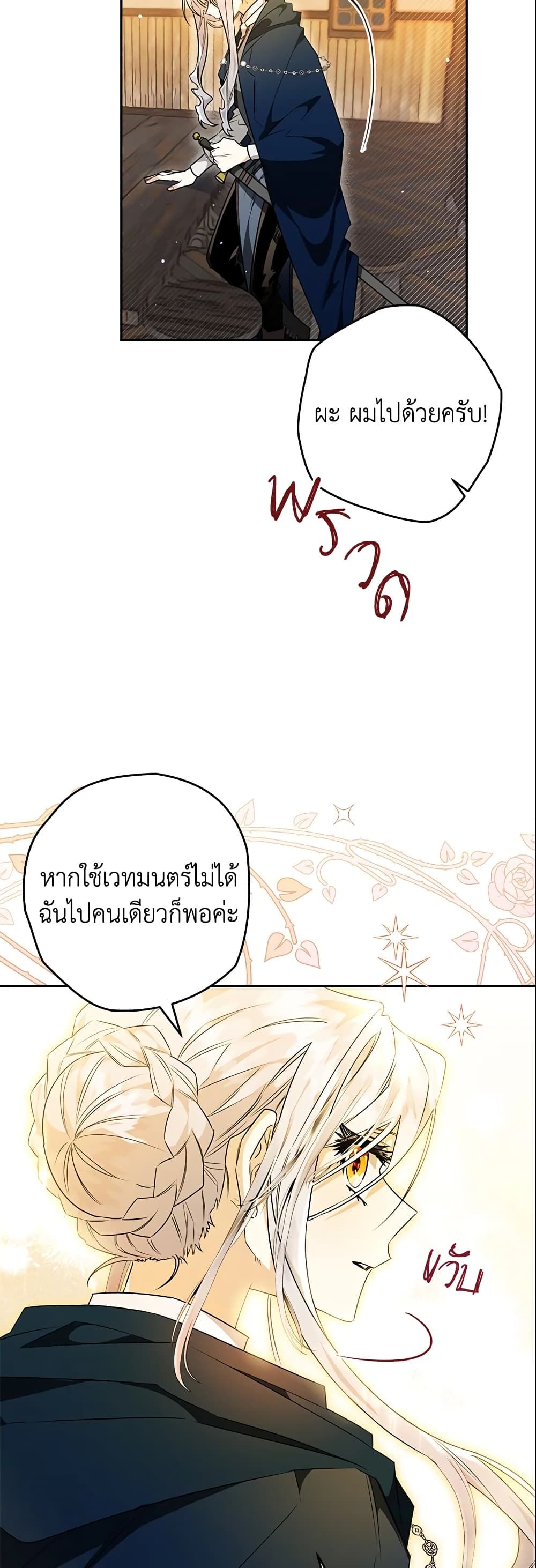 อ่านมังงะ Sigrid ตอนที่ 21/2.jpg