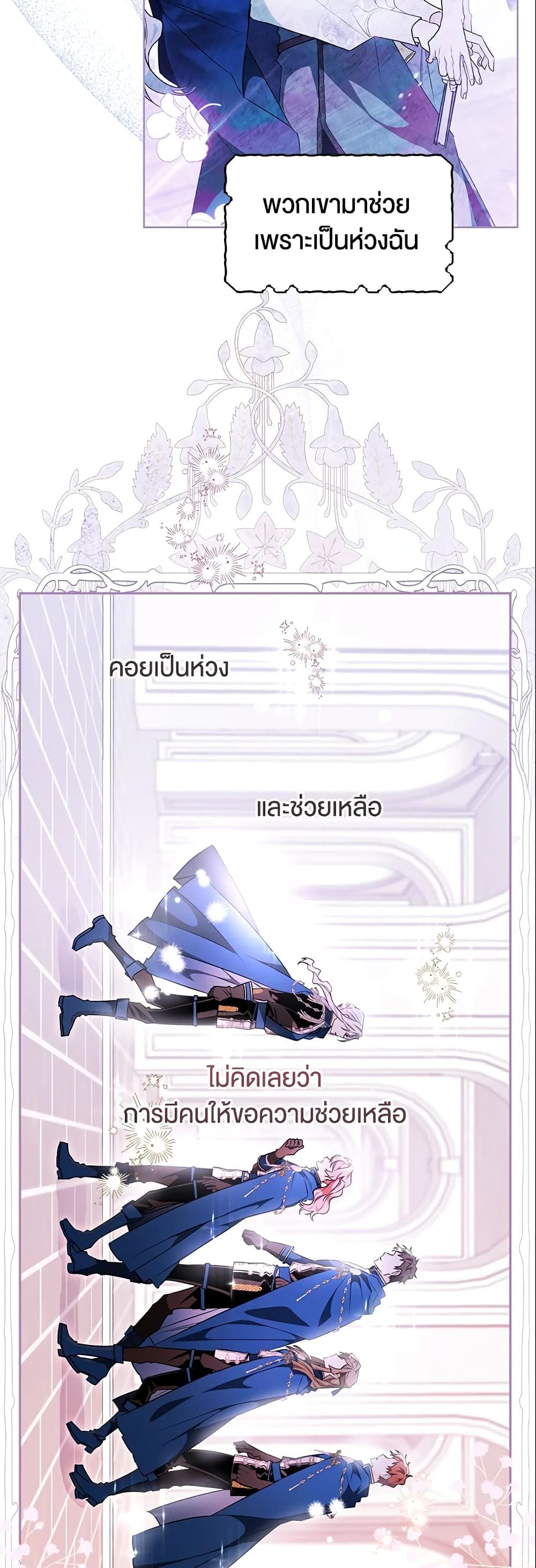 อ่านมังงะ Sigrid ตอนที่ 21/24.jpg