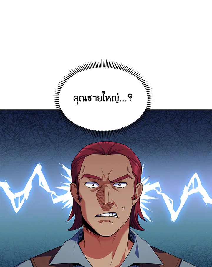 อ่านมังงะ The Fallen House of Ardan ตอนที่ 4/24.jpg