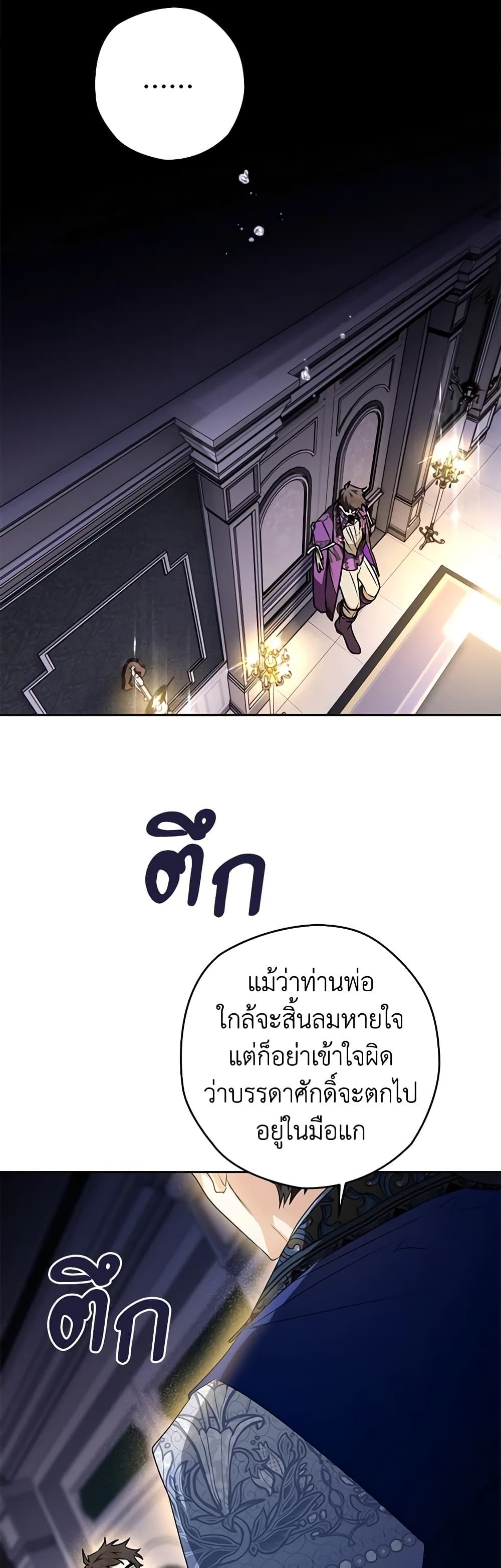 อ่านมังงะ Sigrid ตอนที่ 40/24.jpg