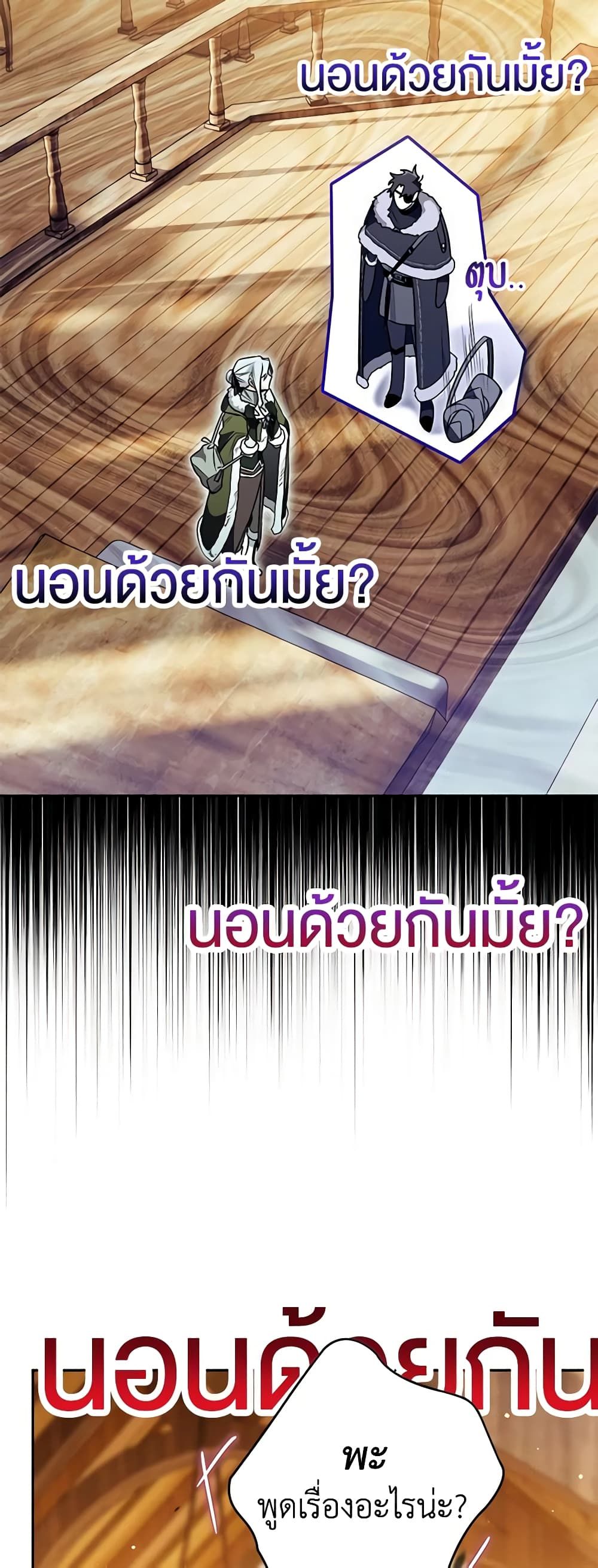 อ่านมังงะ Sigrid ตอนที่ 59/24.jpg