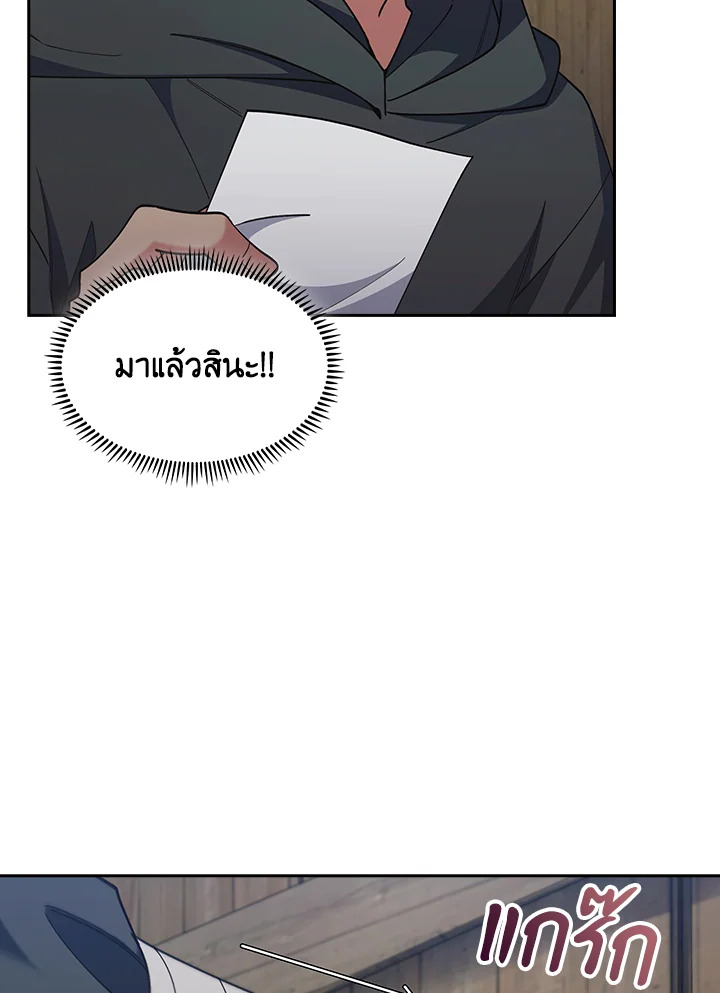 อ่านมังงะ The Fallen House of Ardan ตอนที่ 54/24.jpg