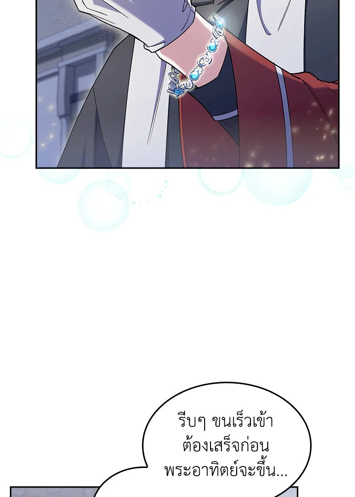 อ่านมังงะ The Fallen House of Ardan ตอนที่ 57/24.jpg