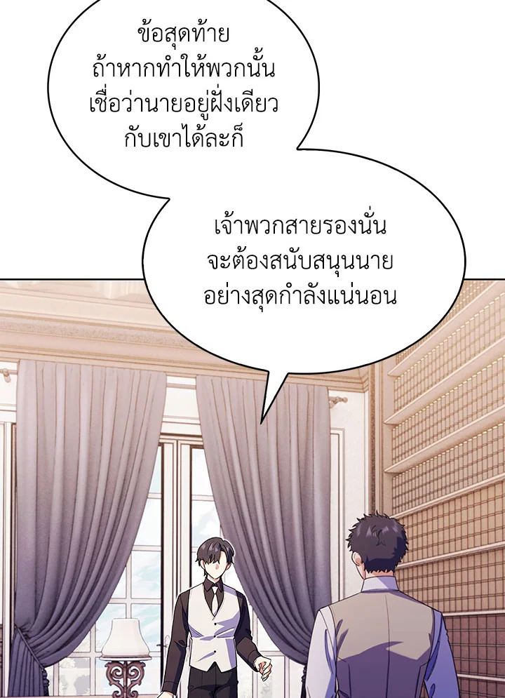 อ่านมังงะ The Fallen House of Ardan ตอนที่ 10/24.jpg