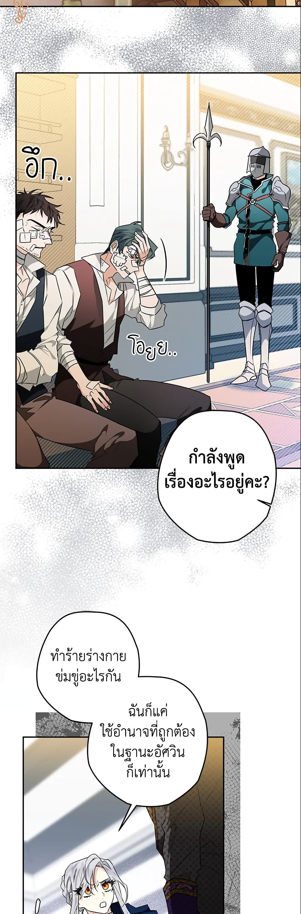 อ่านมังงะ Sigrid ตอนที่ 19/2.jpg