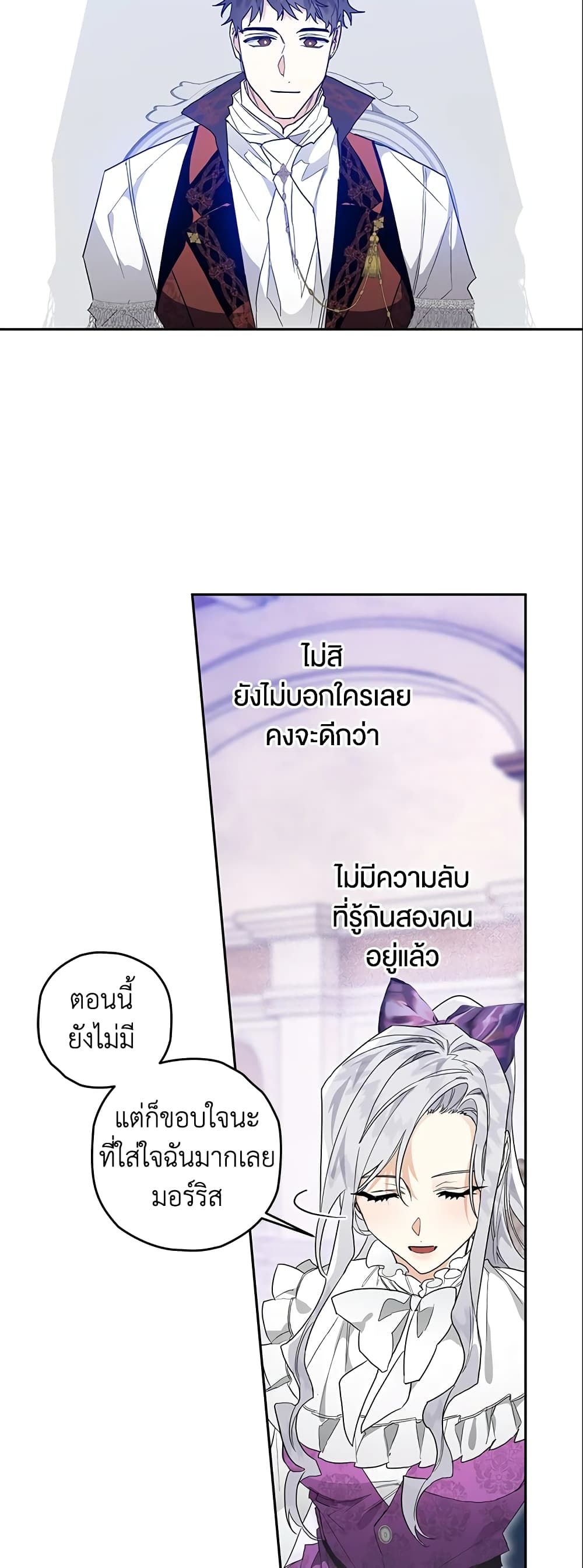 อ่านมังงะ Sigrid ตอนที่ 11/24.jpg