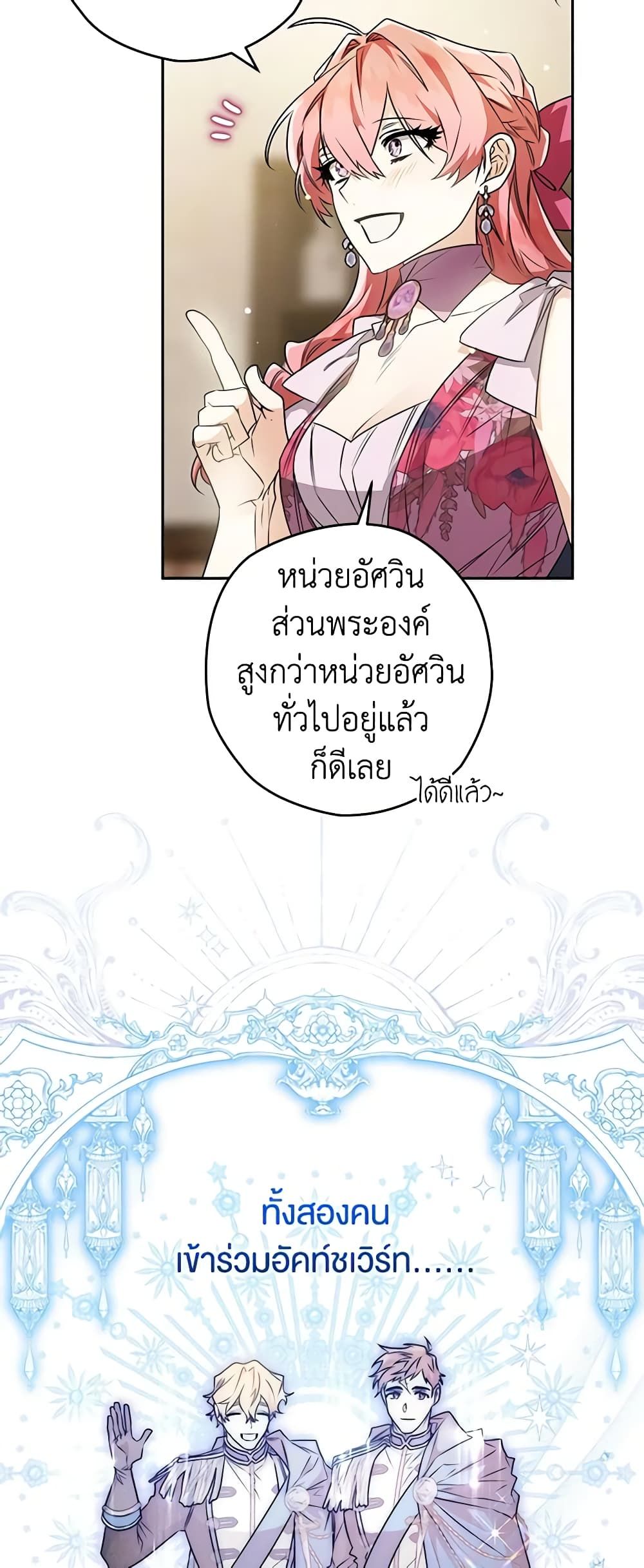 อ่านมังงะ Sigrid ตอนที่ 71/24.jpg