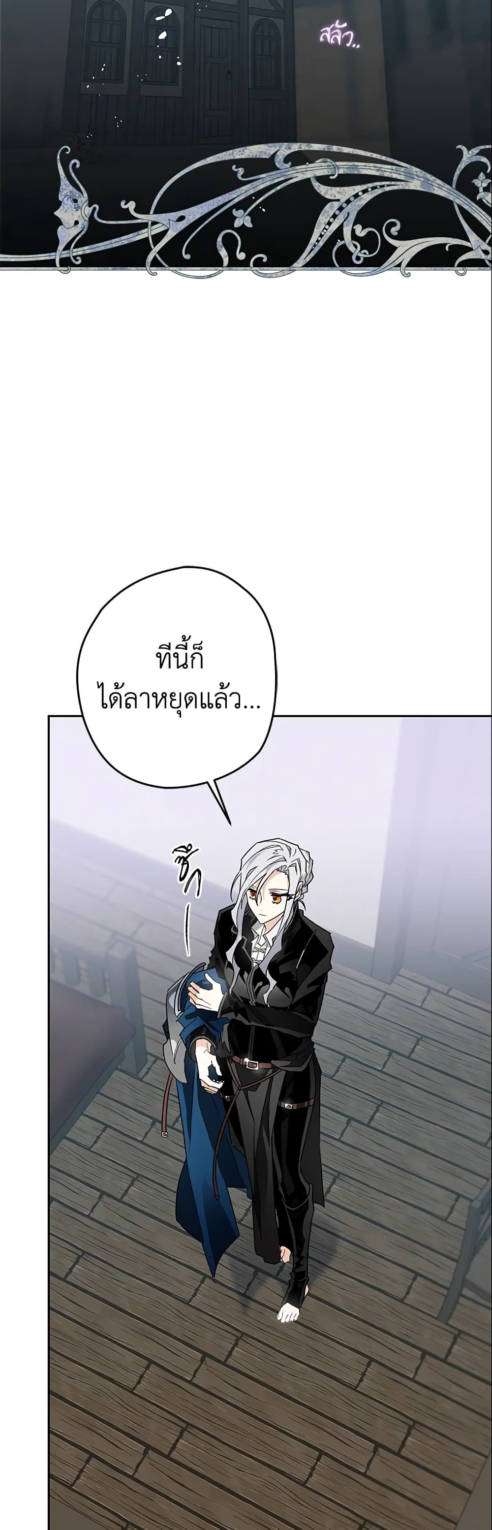 อ่านมังงะ Sigrid ตอนที่ 4/2.jpg