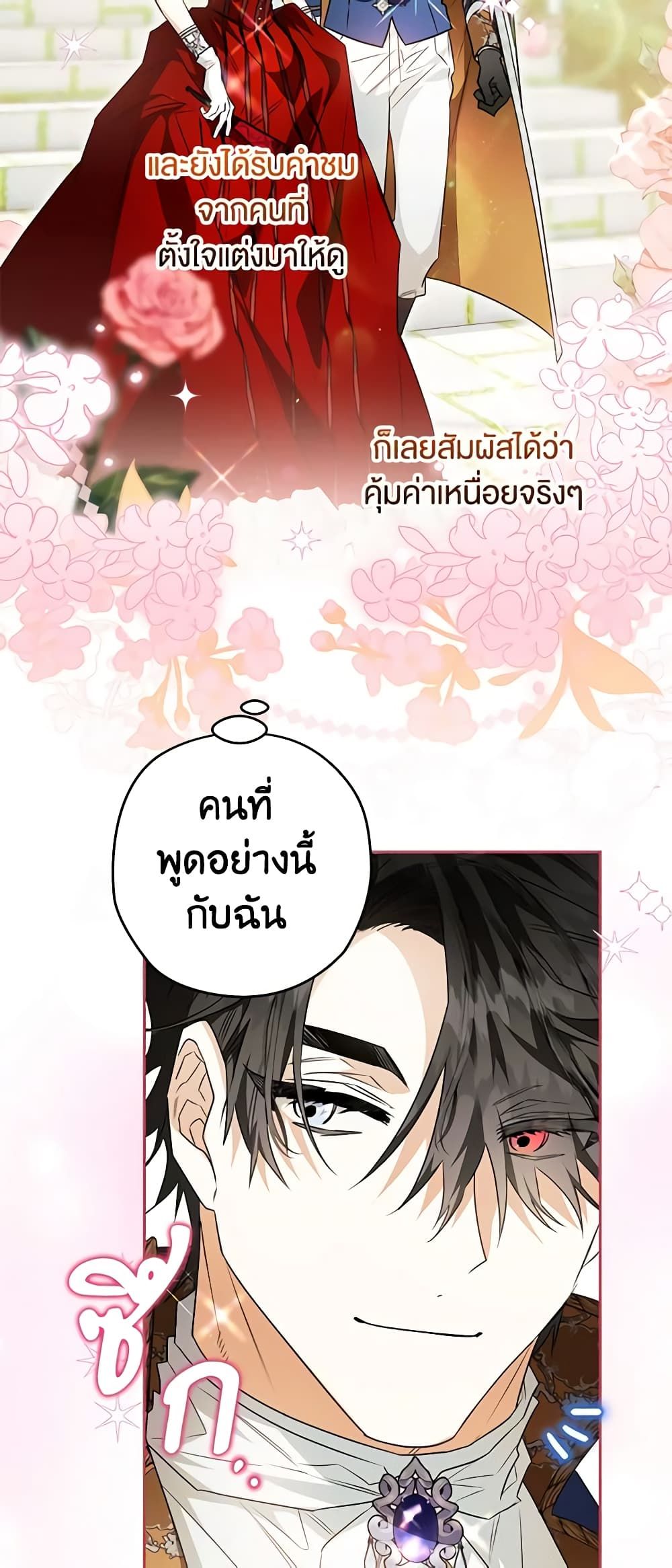 อ่านมังงะ Sigrid ตอนที่ 78/25.jpg