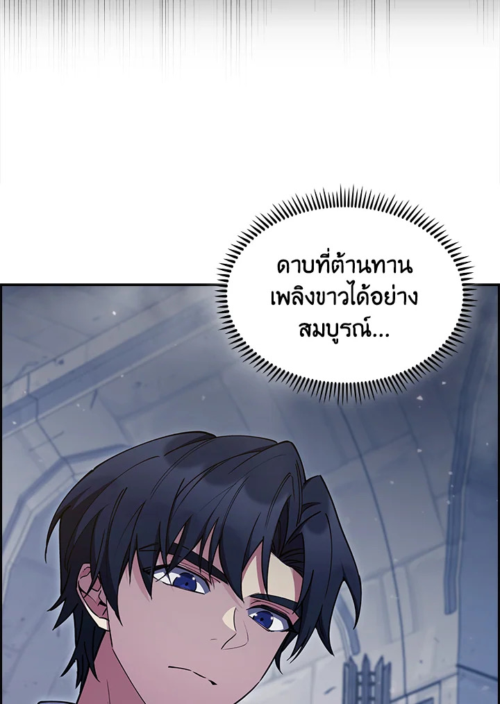 อ่านมังงะ The Fallen House of Ardan ตอนที่ 63/25.jpg