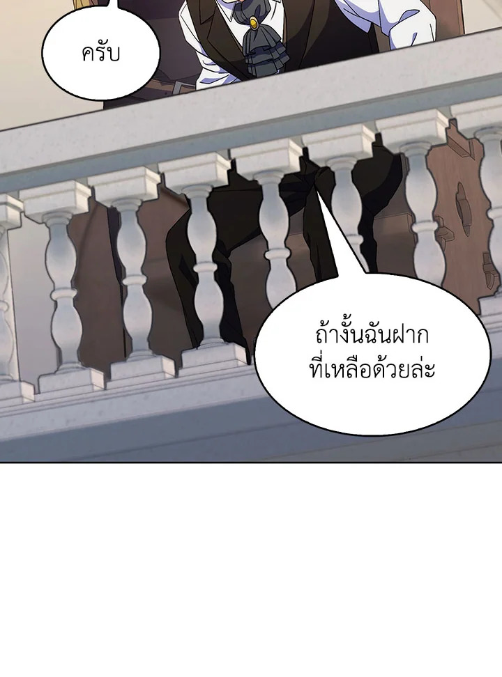 อ่านมังงะ The Fallen House of Ardan ตอนที่ 18/25.jpg