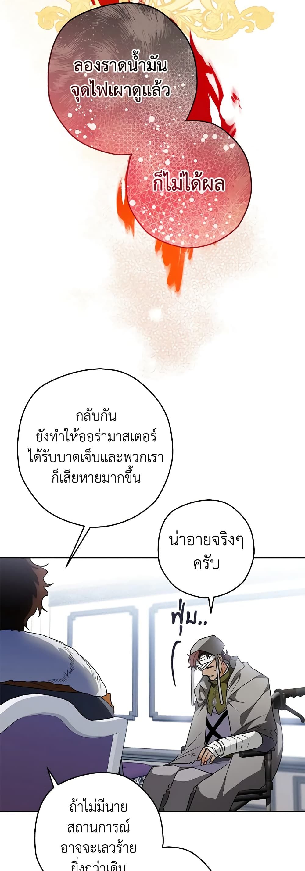 อ่านมังงะ Sigrid ตอนที่ 42/25.jpg