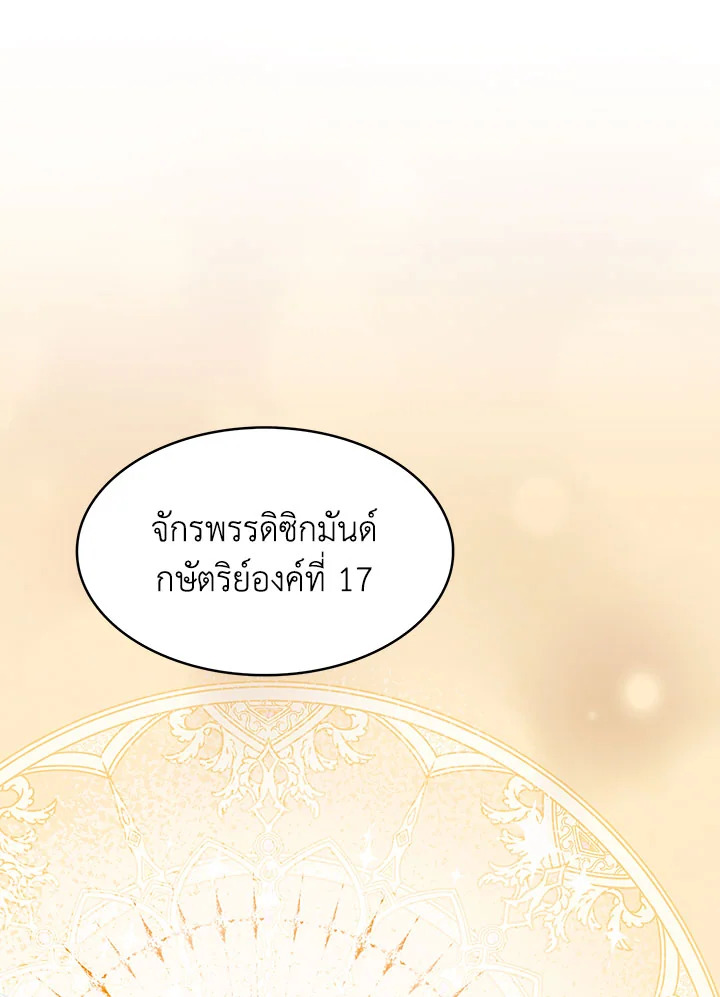 อ่านมังงะ The Fallen House of Ardan ตอนที่ 2/25.jpg