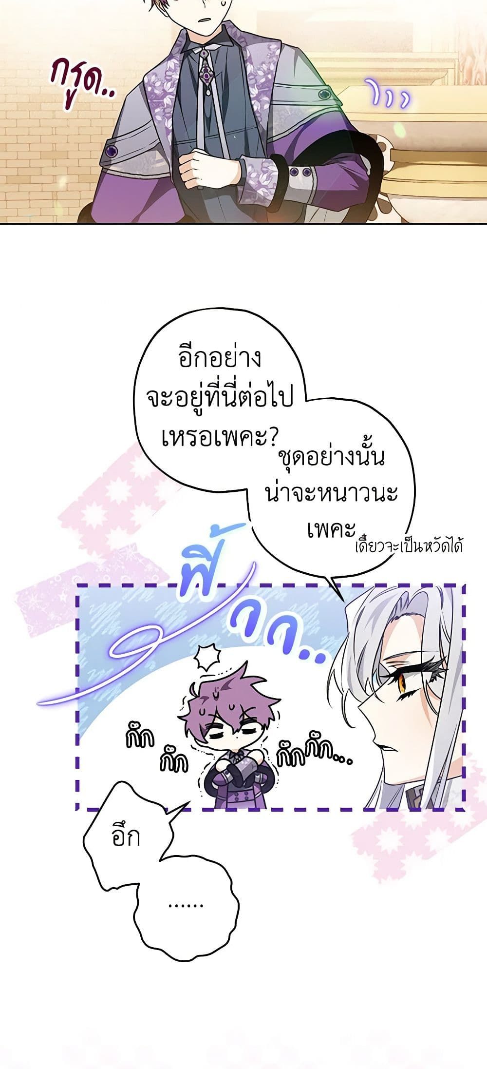 อ่านมังงะ Sigrid ตอนที่ 54/25.jpg