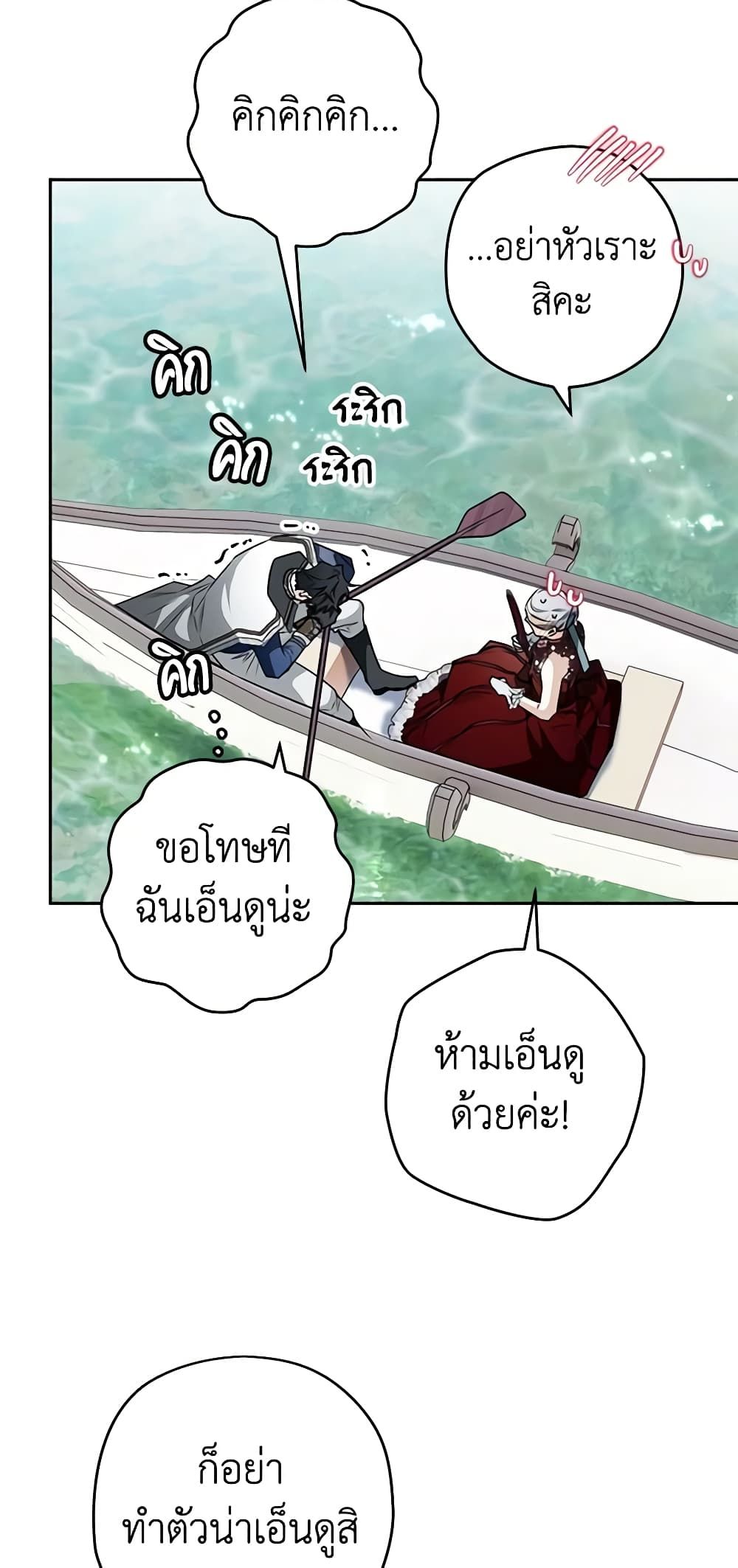 อ่านมังงะ Sigrid ตอนที่ 79/25.jpg