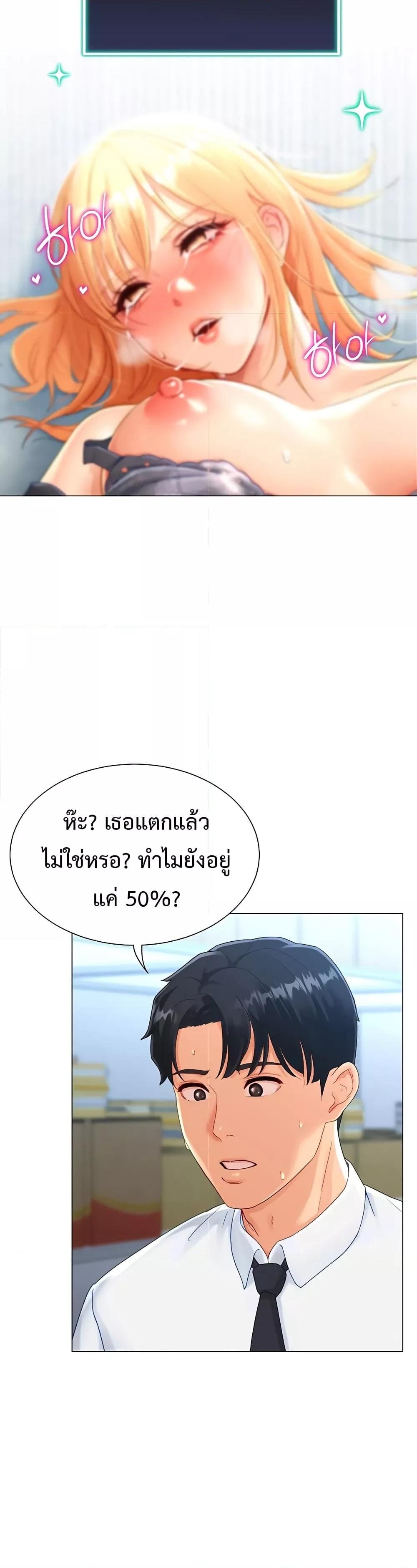 อ่านมังงะ Love Gacha ตอนที่ 2/25.jpg