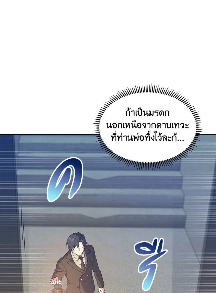 อ่านมังงะ The Fallen House of Ardan ตอนที่ 20/25.jpg