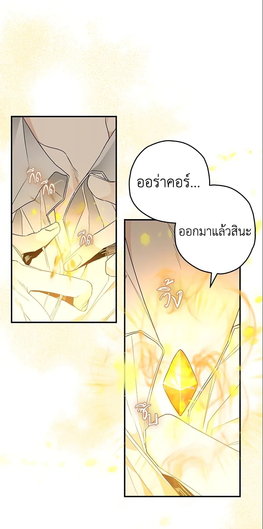 อ่านมังงะ Sigrid ตอนที่ 9/2.jpg