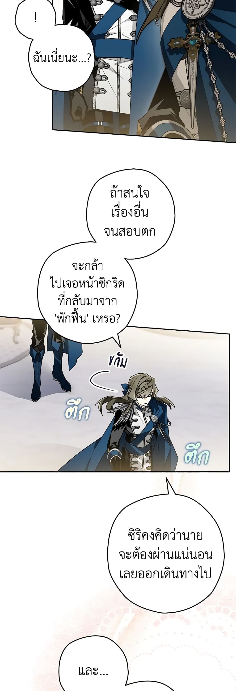 อ่านมังงะ Sigrid ตอนที่ 60/25.jpg