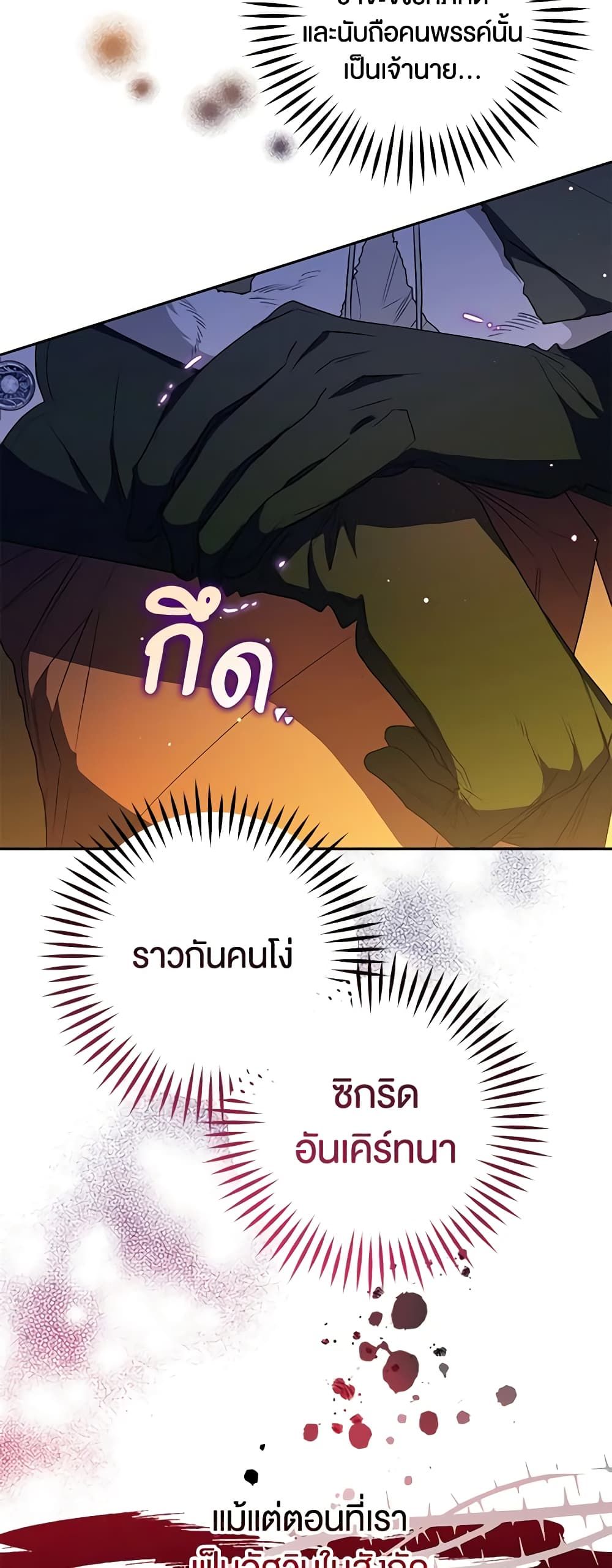 อ่านมังงะ Sigrid ตอนที่ 61/25.jpg