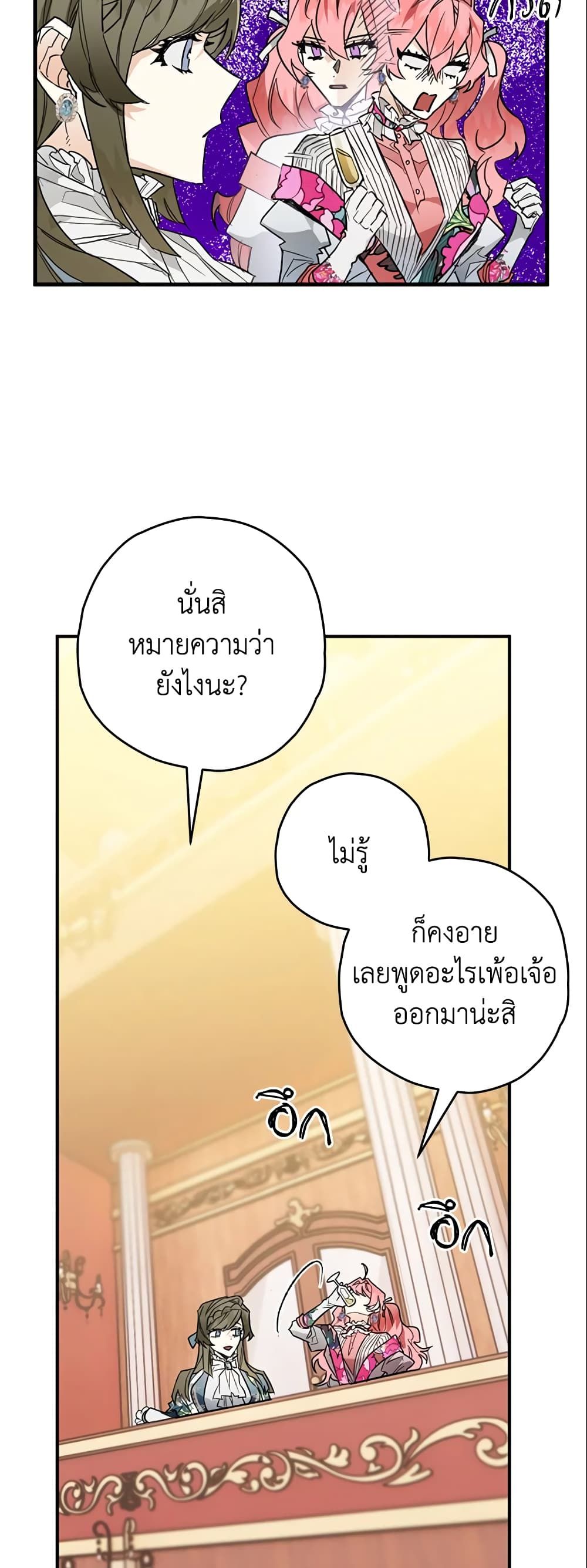 อ่านมังงะ Sigrid ตอนที่ 7/25.jpg