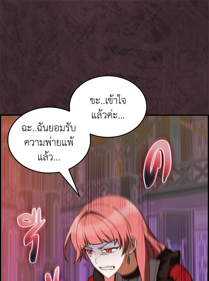 อ่านมังงะ The Fallen House of Ardan ตอนที่ 76/25.jpg