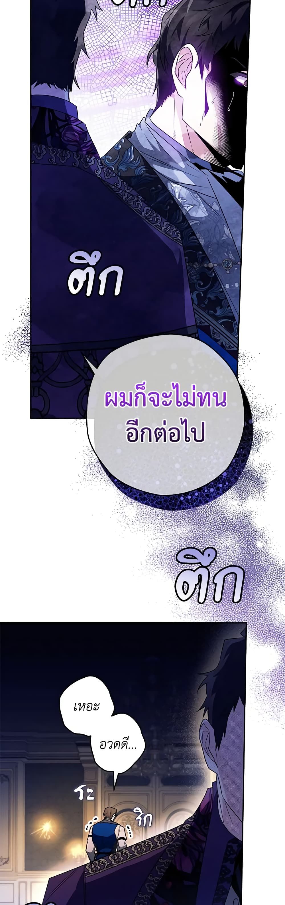 อ่านมังงะ Sigrid ตอนที่ 41/25.jpg