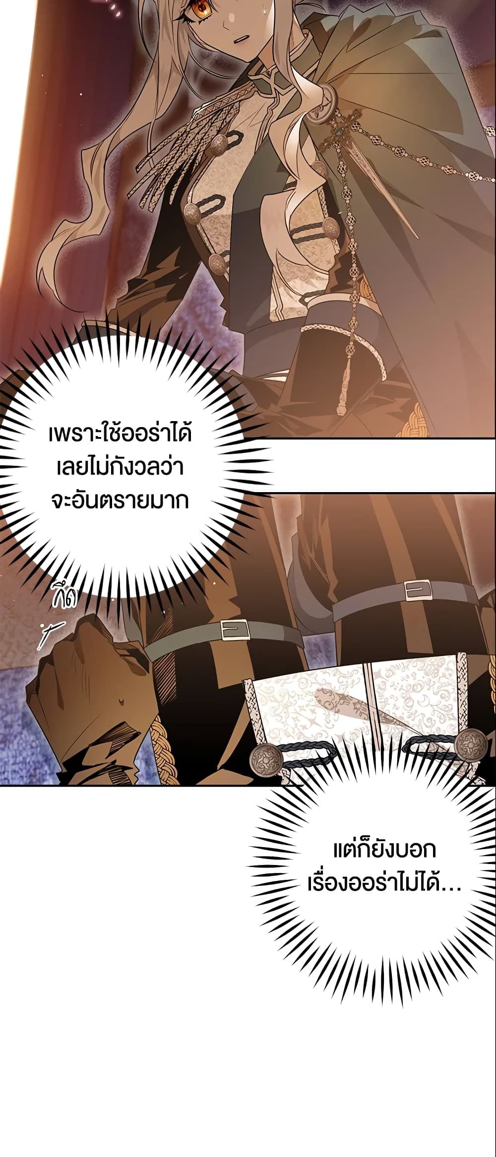 อ่านมังงะ Sigrid ตอนที่ 16/25.jpg