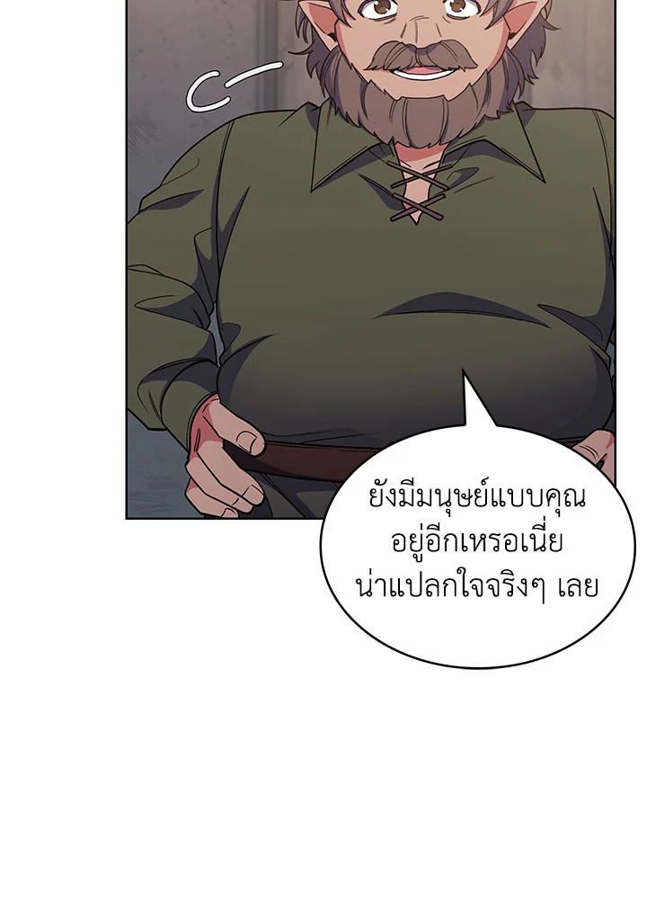 อ่านมังงะ The Fallen House of Ardan ตอนที่ 26/25.jpg