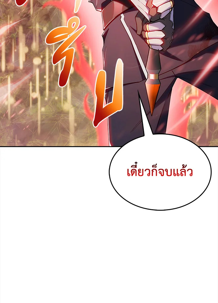 อ่านมังงะ The Fallen House of Ardan ตอนที่ 53/25.jpg