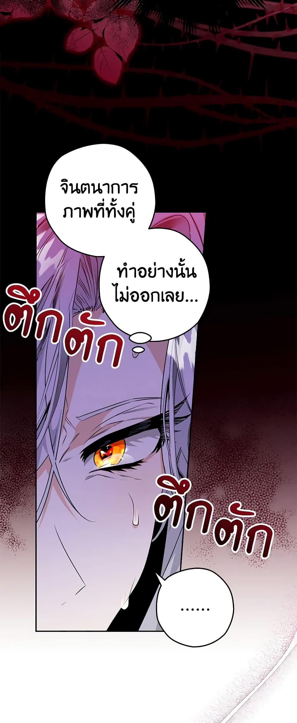 อ่านมังงะ Sigrid ตอนที่ 71/25.jpg