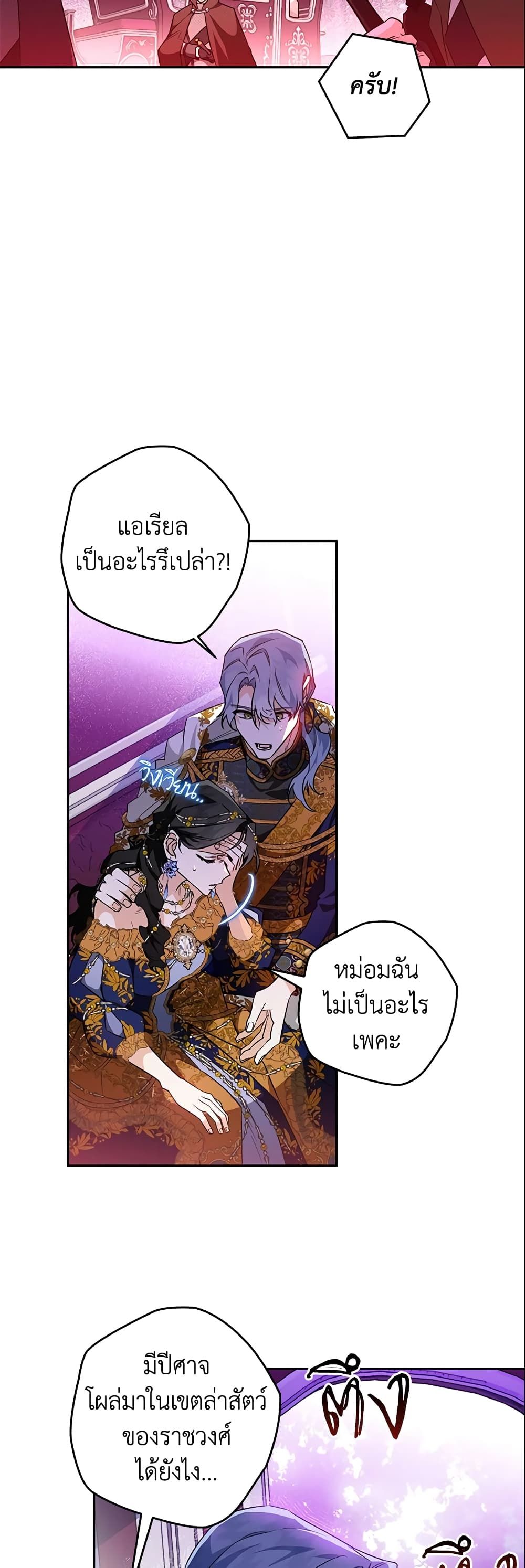 อ่านมังงะ Sigrid ตอนที่ 23/25.jpg