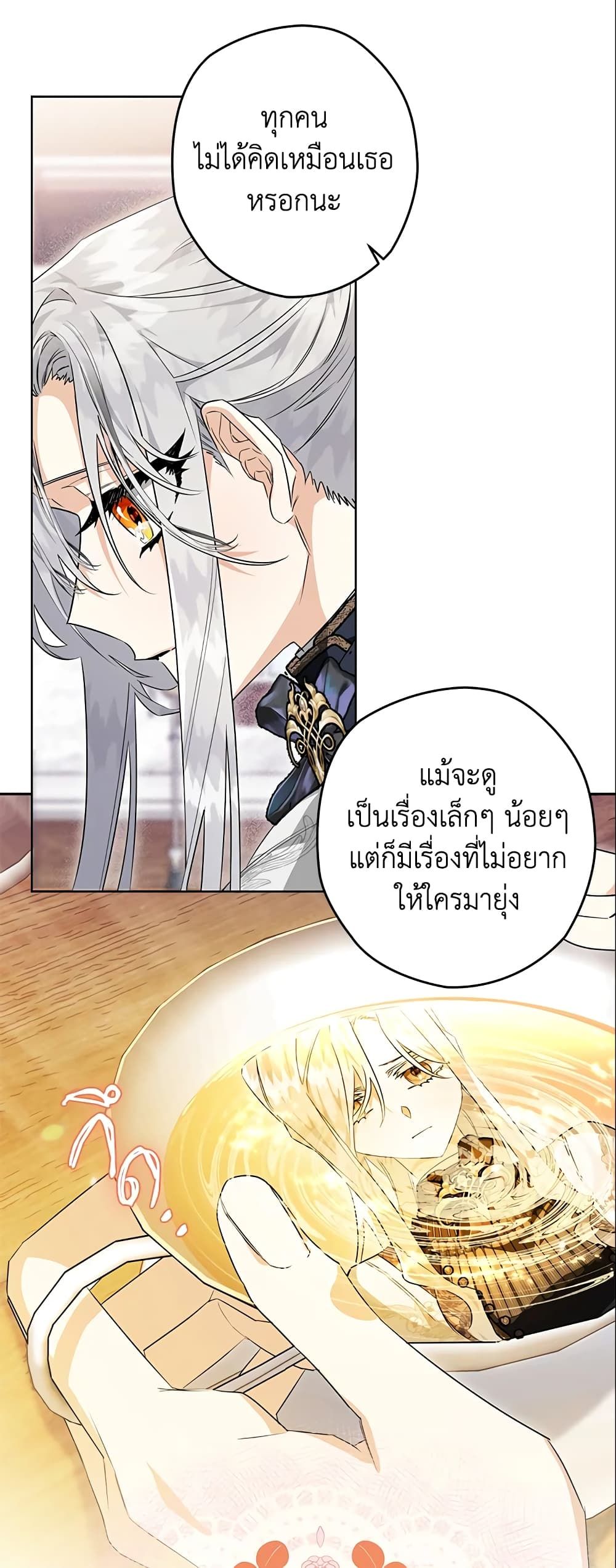 อ่านมังงะ Sigrid ตอนที่ 26/25.jpg