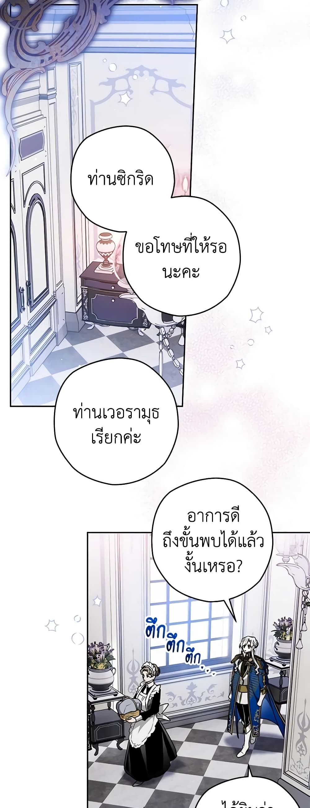 อ่านมังงะ Sigrid ตอนที่ 58/25.jpg