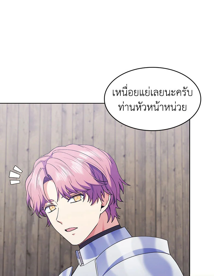 อ่านมังงะ The Fallen House of Ardan ตอนที่ 16/25.jpg