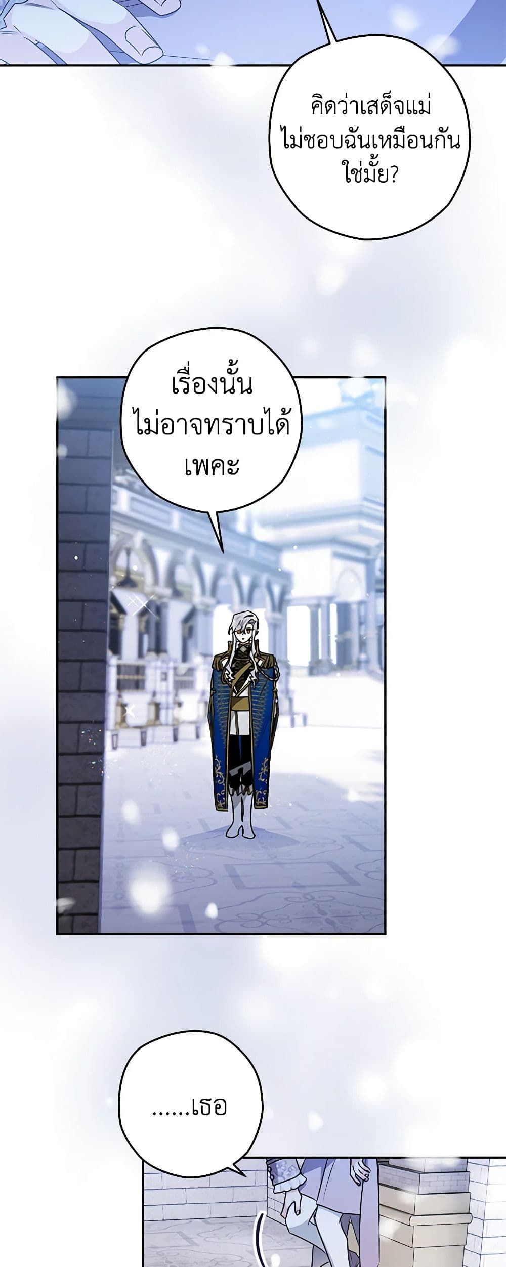 อ่านมังงะ Sigrid ตอนที่ 56/25.jpg